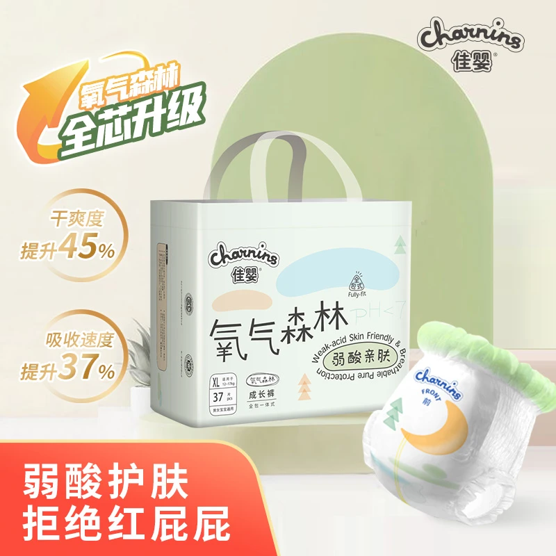 【好物推荐】佳婴氧气森林亲肤柔软纸尿裤超薄新生儿尿不湿拉拉裤