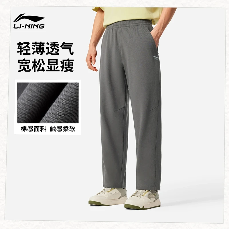 【2025新品】李宁官方直筒裤子早秋亲肤卫裤运动长裤AKLVC17