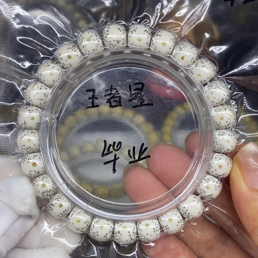 星月菩提吊坠原生态9.5王者星毕业款