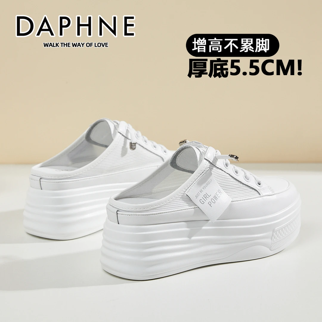 达芙妮包头半拖鞋女新款厚底松糕懒人穆勒凉鞋夏季外穿网面小白鞋