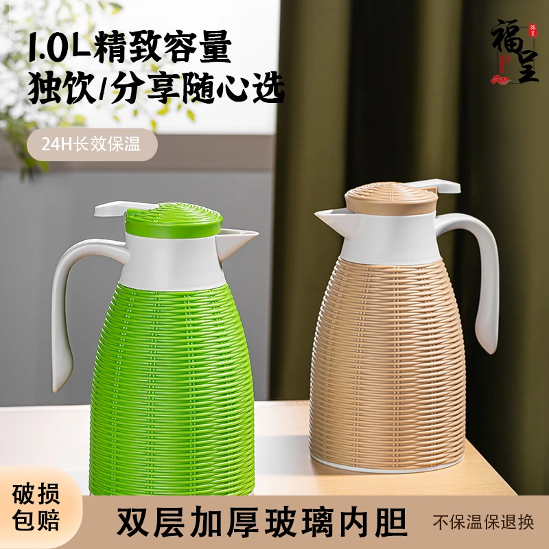 【福呈】创意仿竹编新款按压1.0L复古家用暖水瓶学生宿舍保温开水瓶