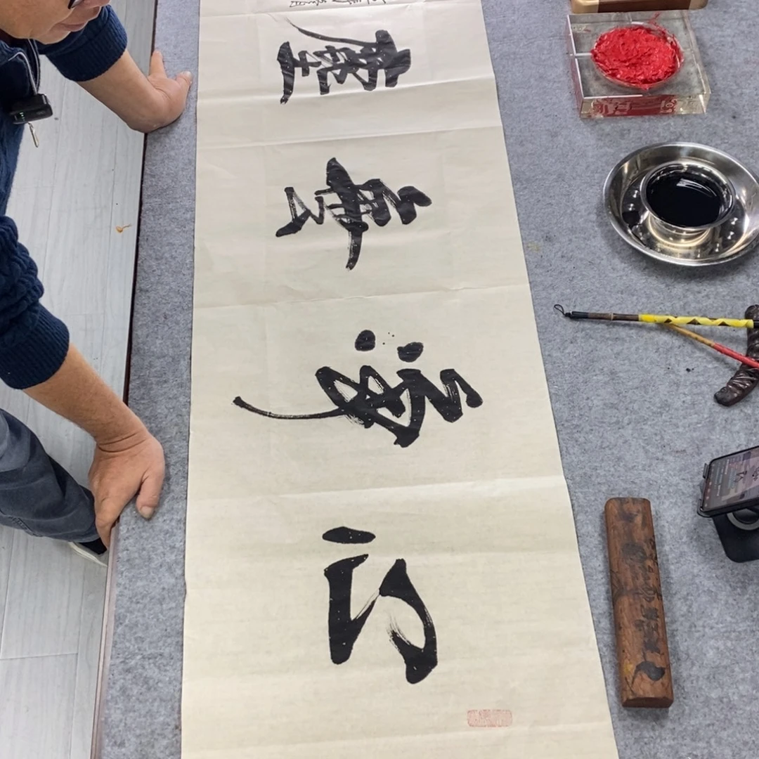 书法心静无尘150*50