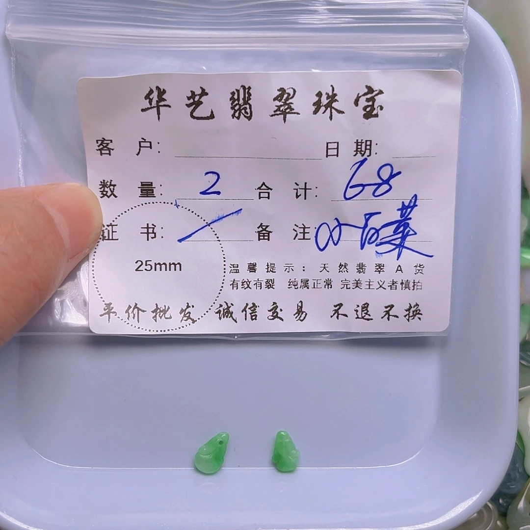 翡翠未镶嵌颈饰天然翡翠