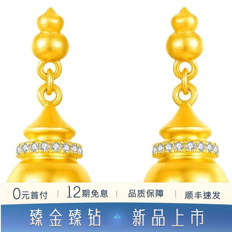 TSL/谢瑞麟【12期免息】足金点钻葫芦耳钉女款轻奢小众珠宝