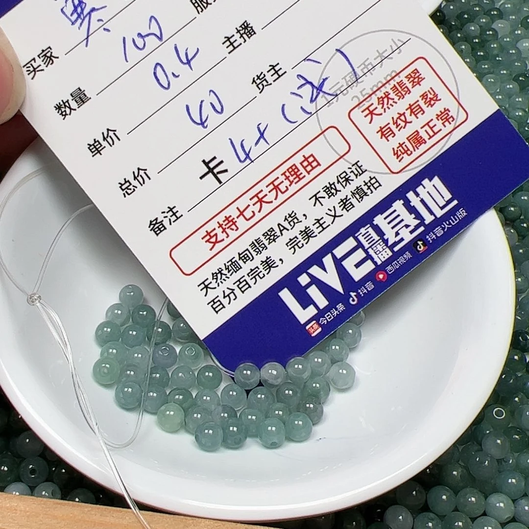 【闪购商品】翡翠手链未镶嵌寒***?卡4+
