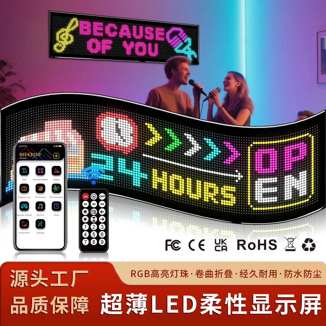 LED智能显示屏蓝牙连接APP随意贴玻璃门窗滚动字幕广告牌