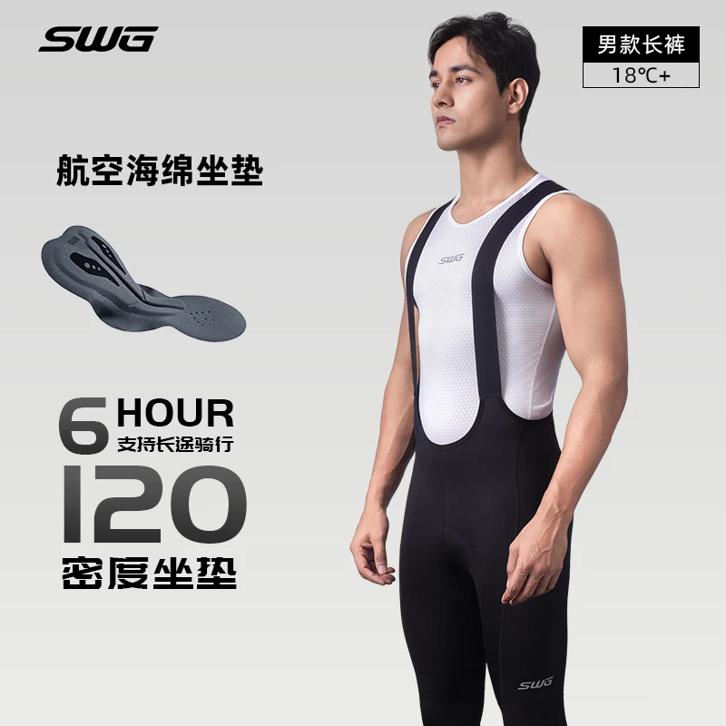 SWG铭胜男士骑行背带长裤公路自行单车春夏秋季吸湿速干骑行裤