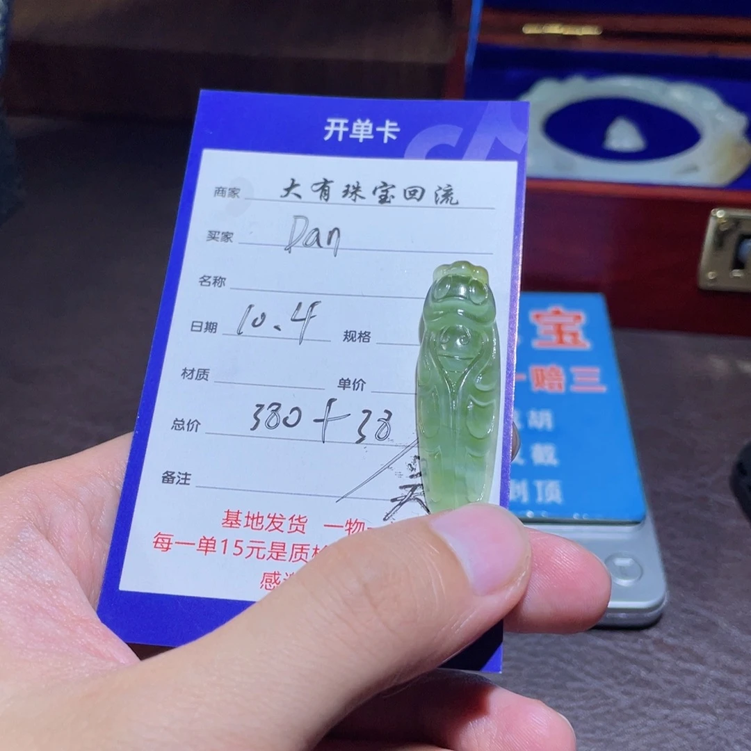 D***丹和田玉未镶嵌颈饰