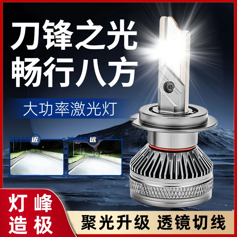 【汉腾】LED大灯泡X5远近一体X7远近光超亮聚光无损升级原车大灯亮