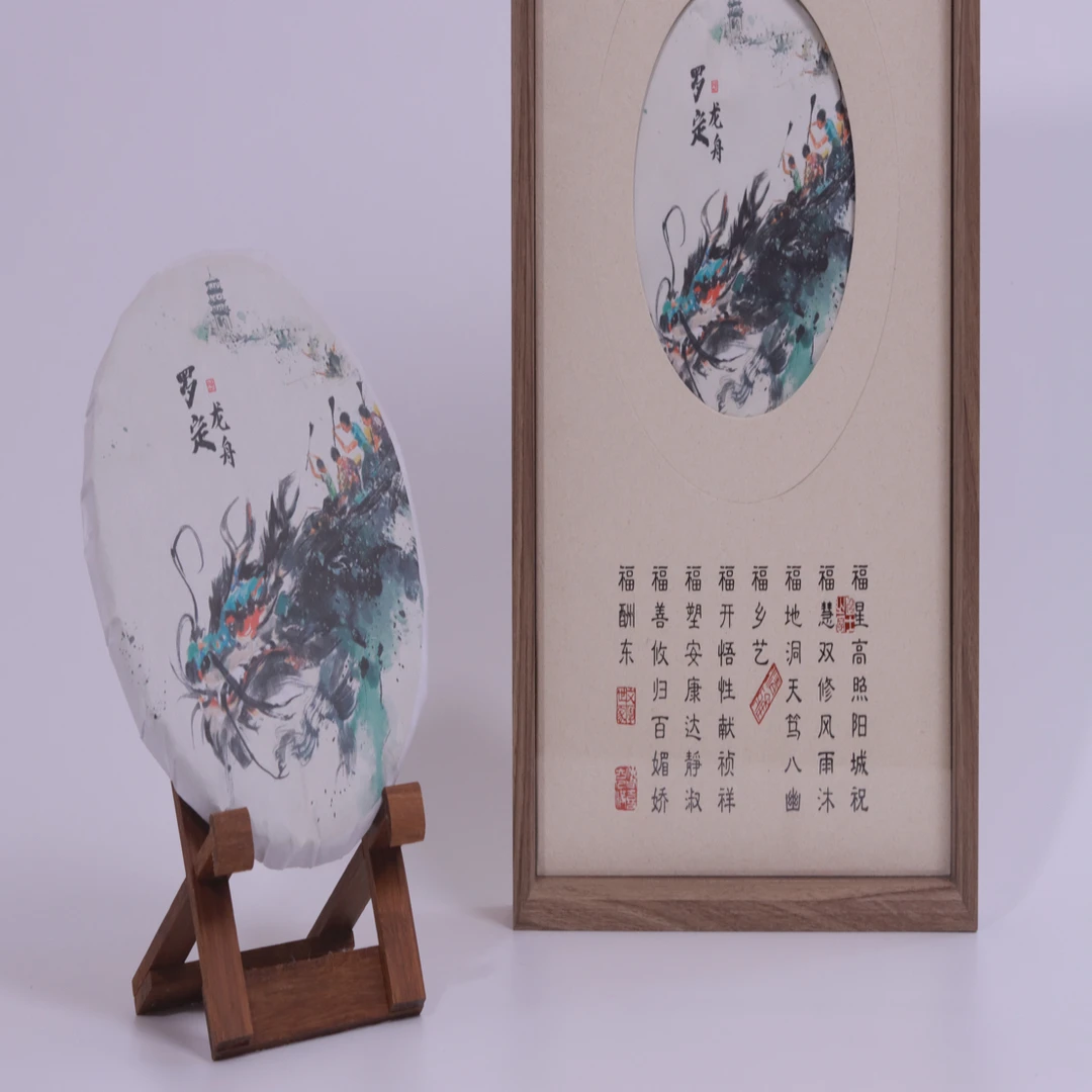 罗定有礼  龙舟纪念茶 文创礼盒 357克单饼