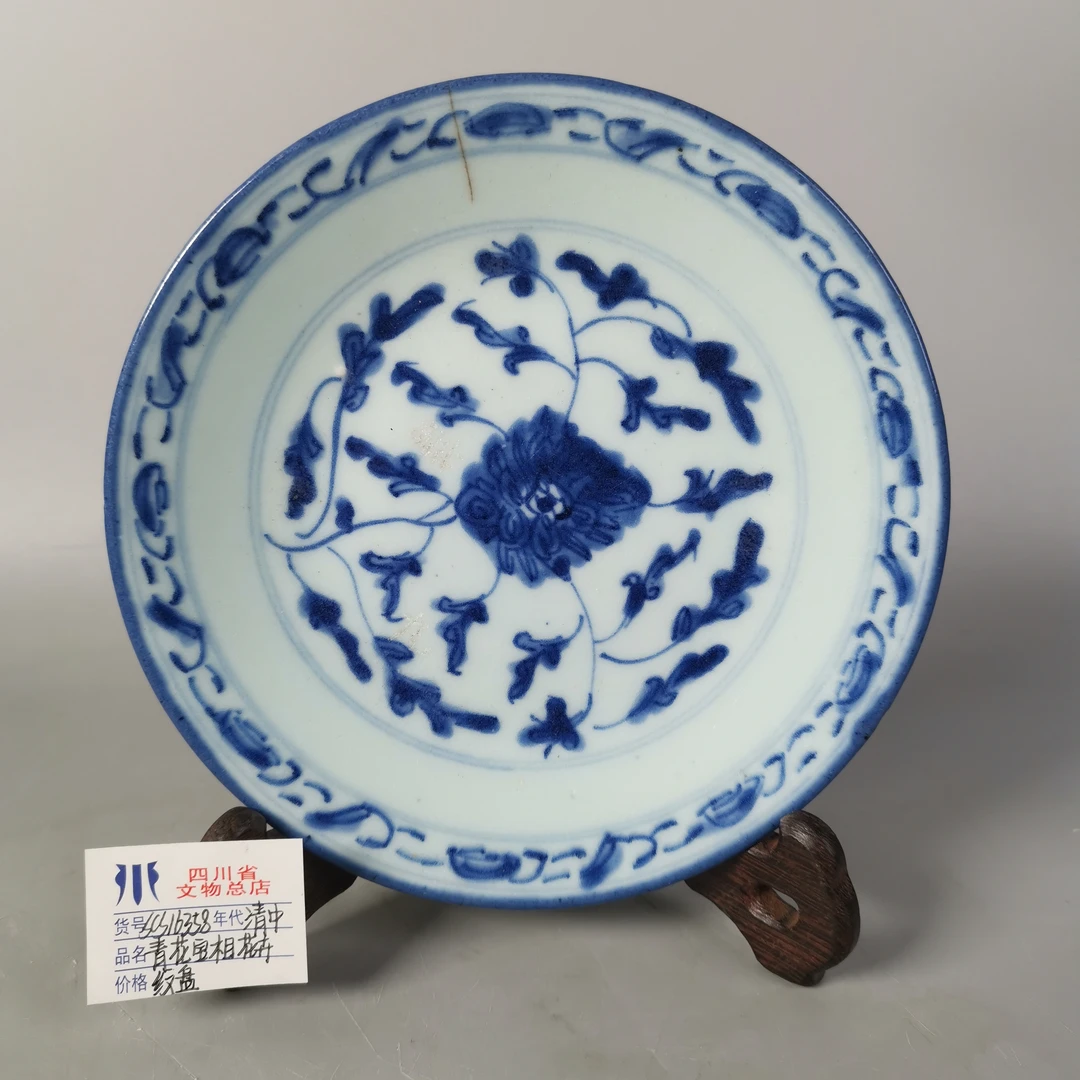 scs16358清中期青花宝相花卉纹盘