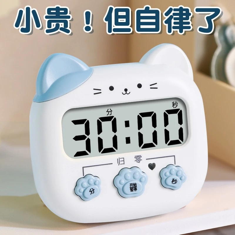 静音计时器小学生自律神器儿童作业学习专用时间管理倒提醒定时器