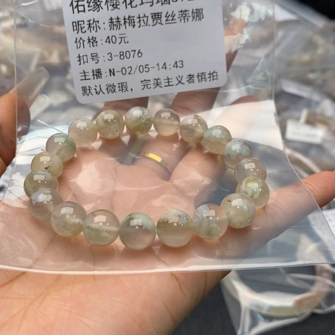 玛瑙/玉髓手镯合金赫****娜