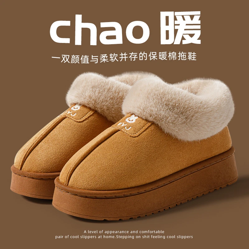 加绒厚底雪地靴女冬季2025新款室内家居家保暖防滑不臭脚棉鞋外穿