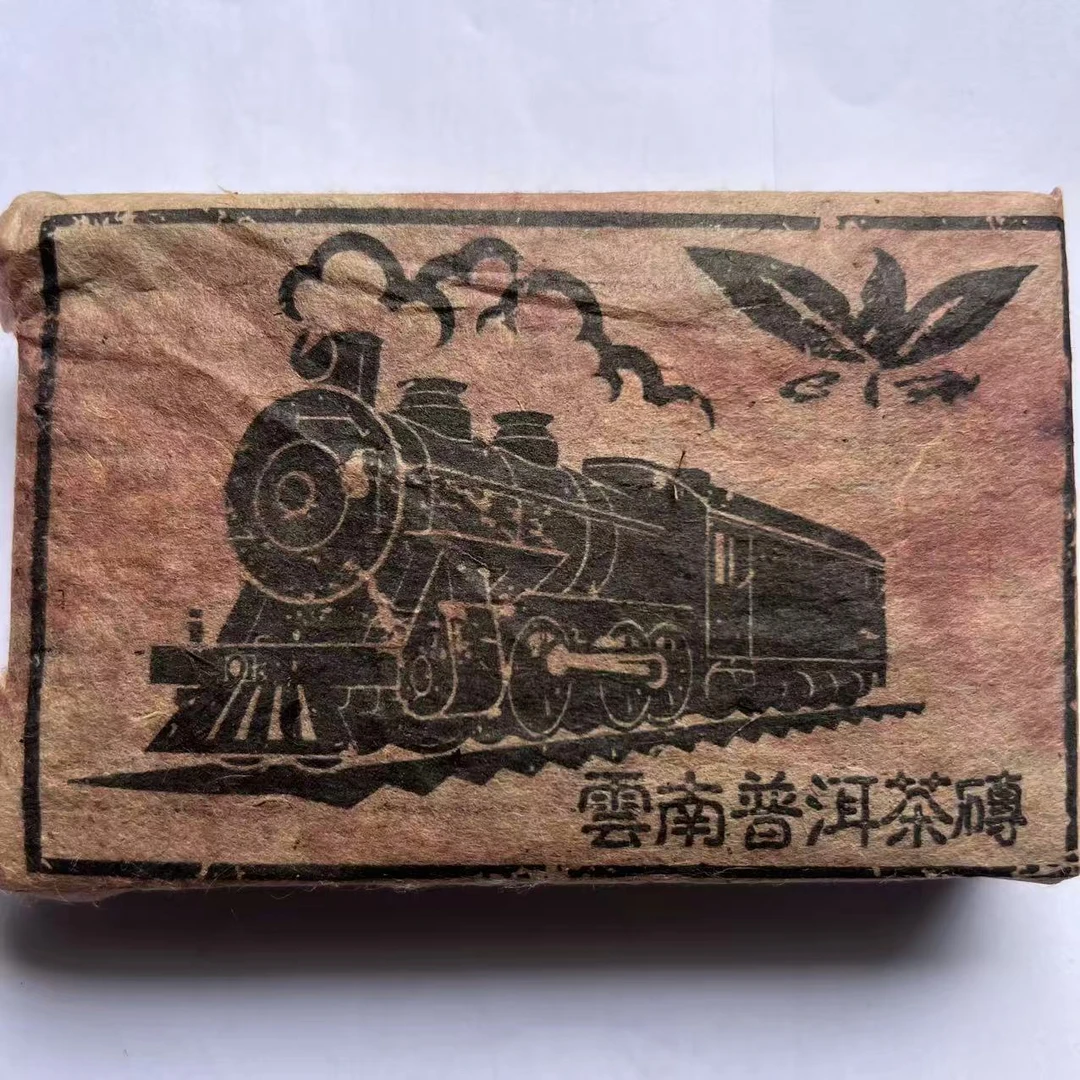 茶园世家CH火车砖古树普洱茶300g/砖  生普 （9月24日）