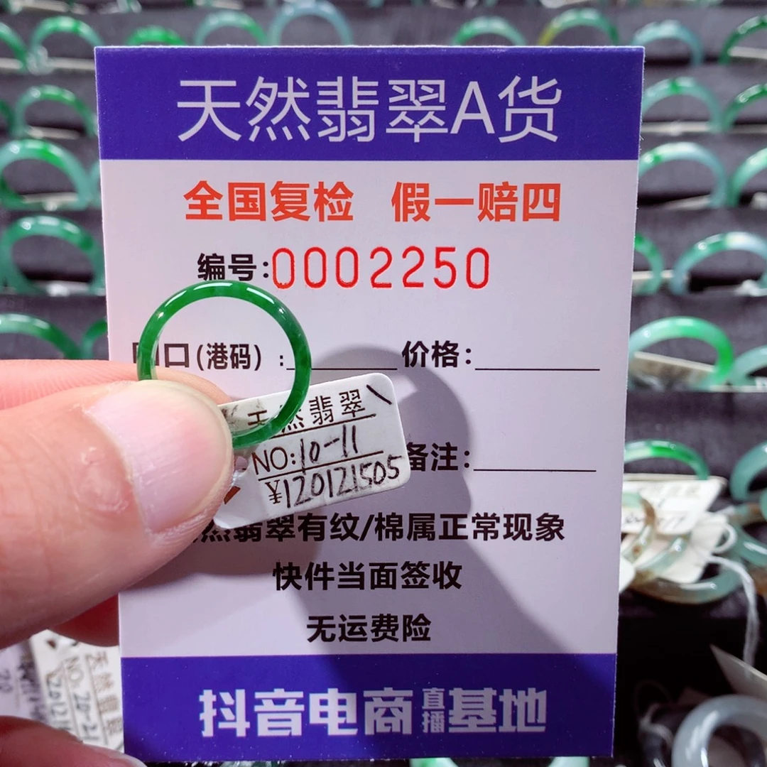 十***芸翡翠未镶嵌戒指翡翠戒指