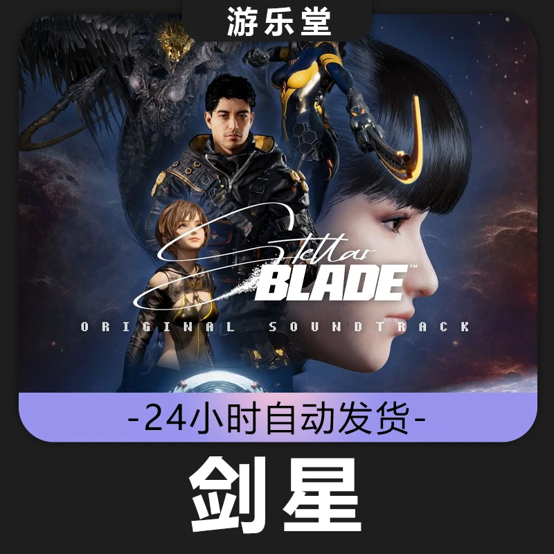 剑星 steam 全球区 cdk 激活入库