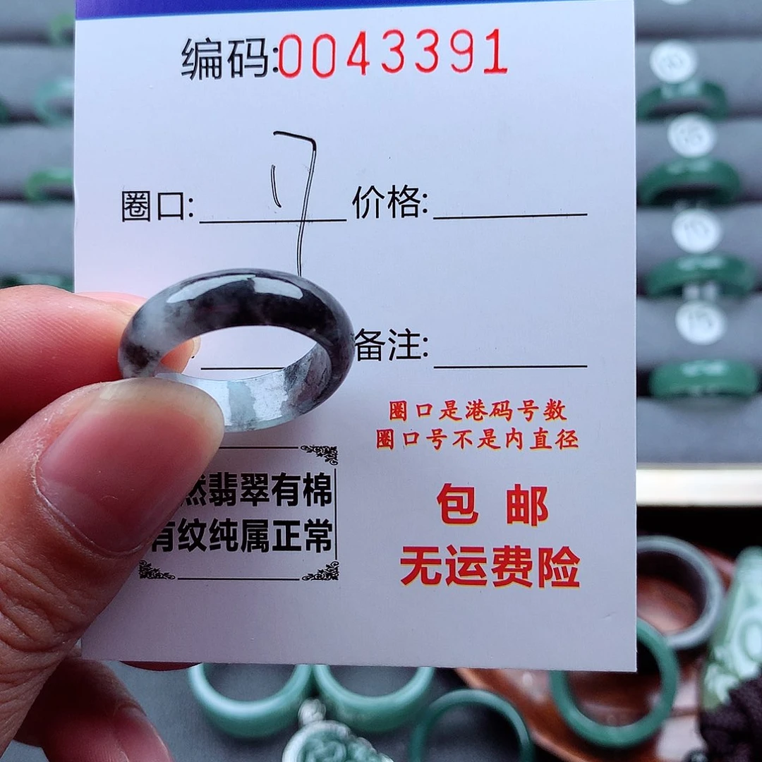 翡翠未镶嵌戒指天然