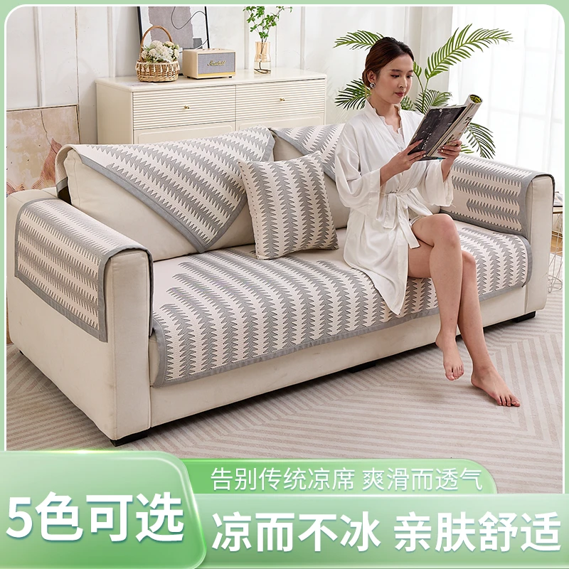 清凉冰豆豆高级感夏季沙发垫防滑皮沙发坐垫沙发巾罩套2025新款