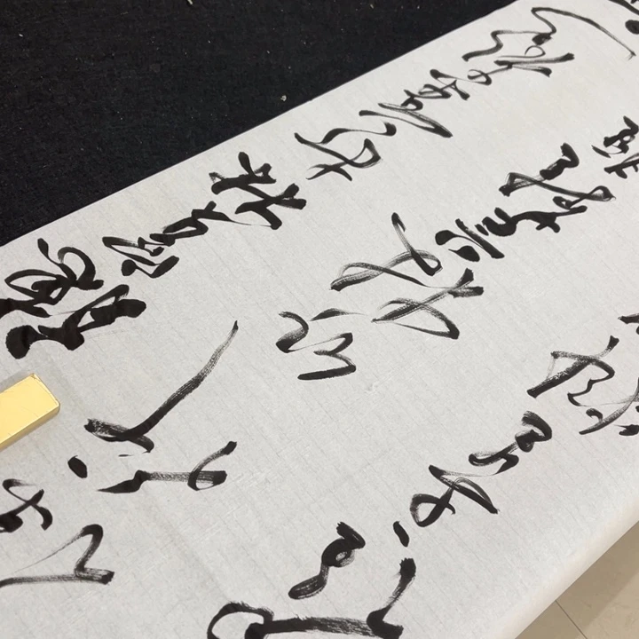 书法罗老师书法作品