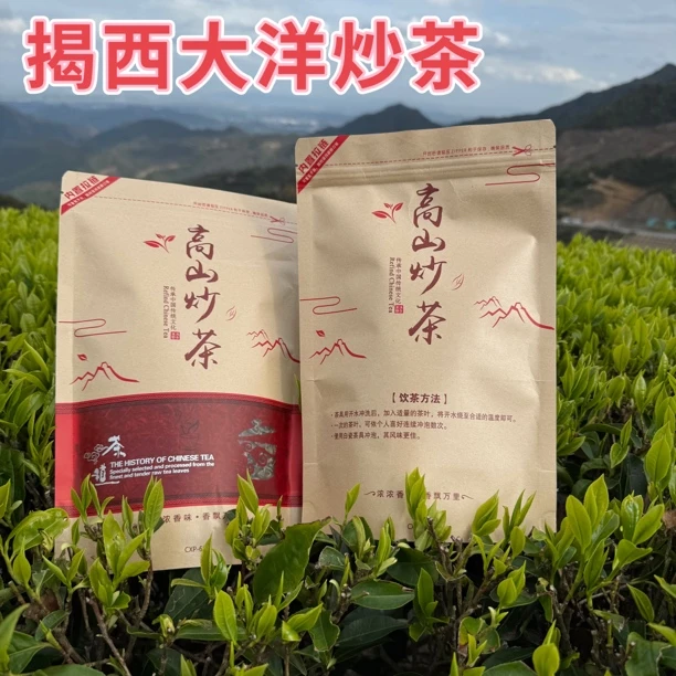 大洋炒茶 揭西大洋高山炒茶 梅占 精品好茶 传统制茶工艺2025新茶