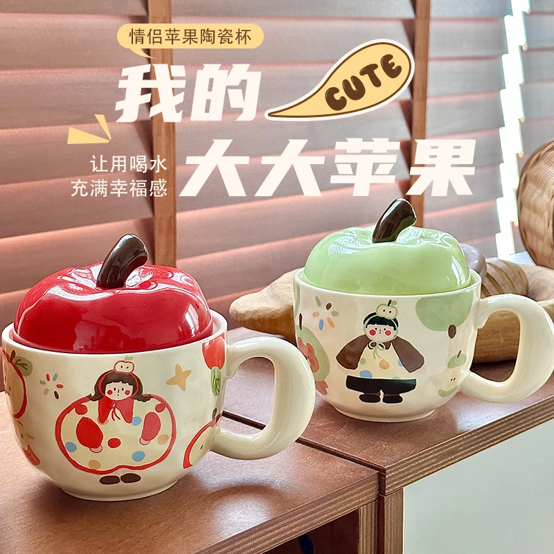情侣苹果马克杯带盖陶瓷杯水杯家用小众早餐杯可爱杯子办公室JY