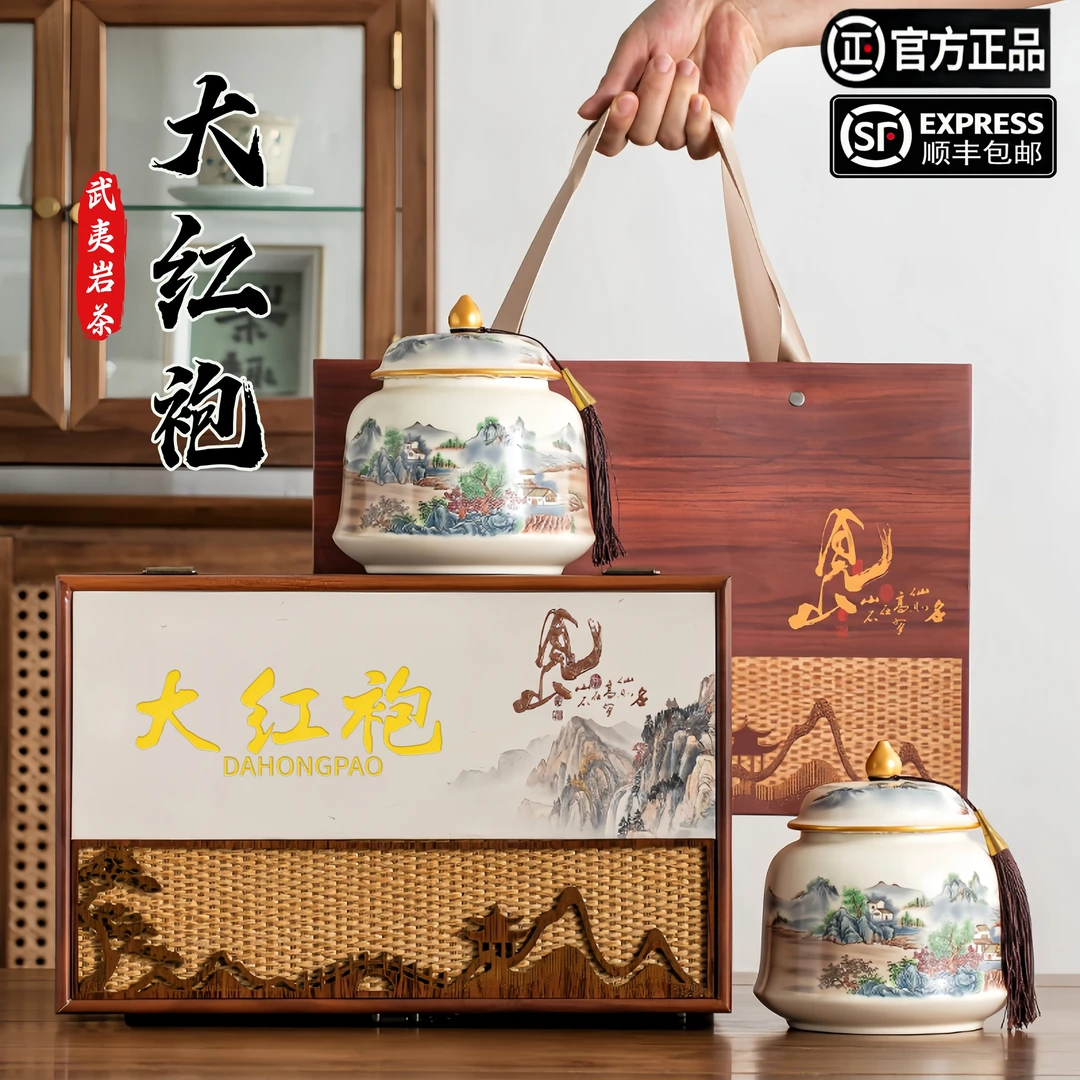 正宗武夷大红袍茶叶浓香型岩茶高端茶叶礼盒装装送人(见山)
