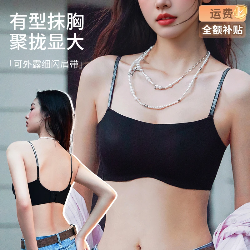 多情猫细闪肩带粉底液内衣女小胸聚拢显大文胸防走光抹胸双11好物
