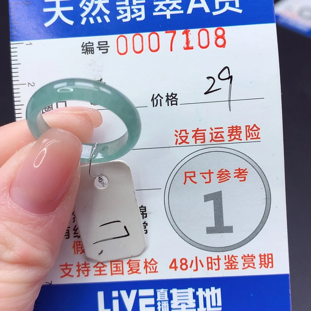 未镶嵌戒指翡翠m