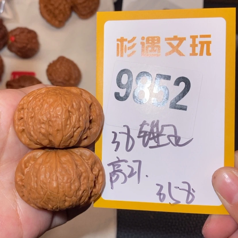 【闪购商品】文玩核桃吊坠9852锤王