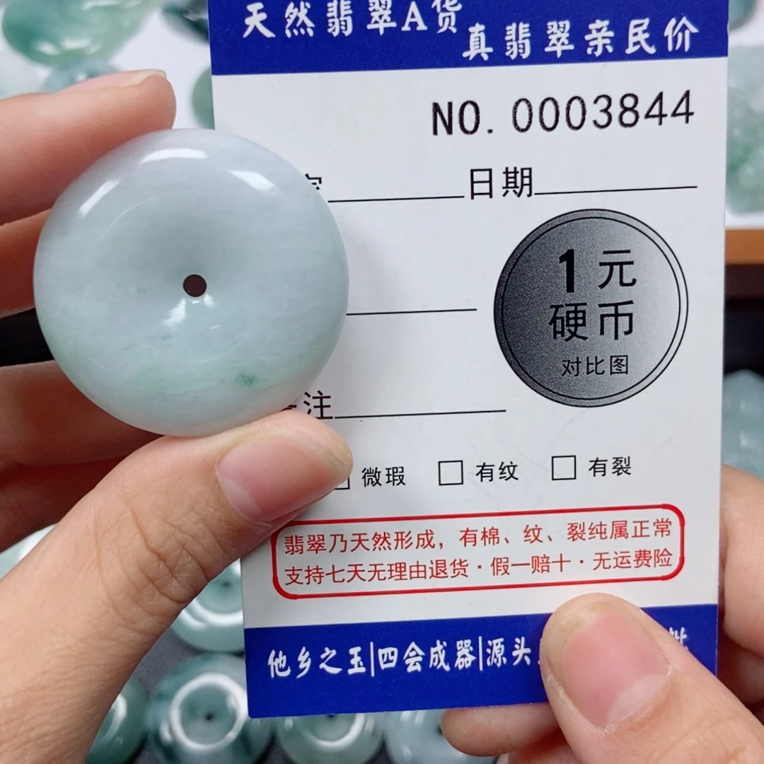 颈饰未镶嵌翡翠天然翡翠平安扣