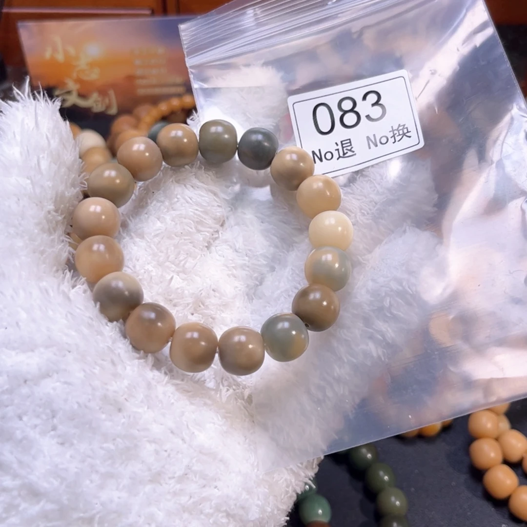 菩提根/象牙果吊坠083微瑕