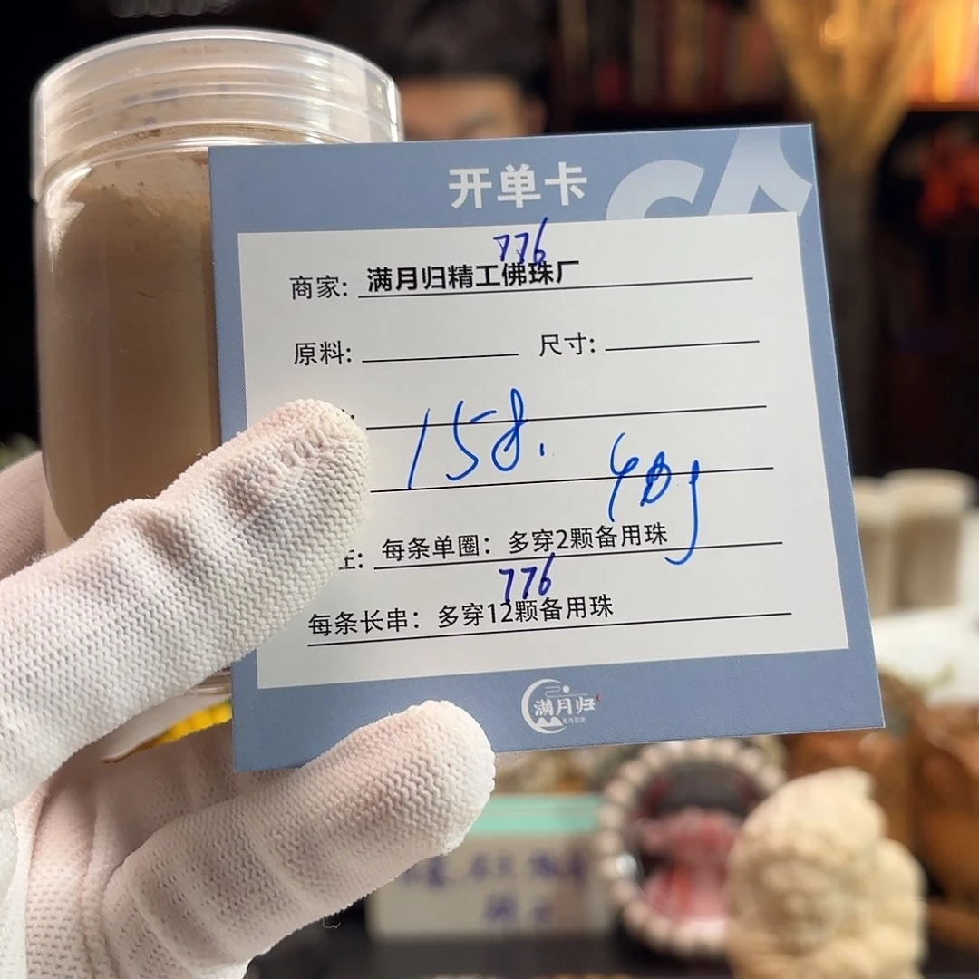 星月菩提手串源头工厂