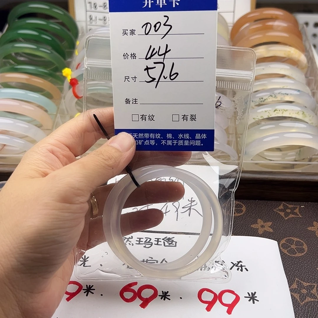 玛瑙/玉髓手镯未镶嵌3