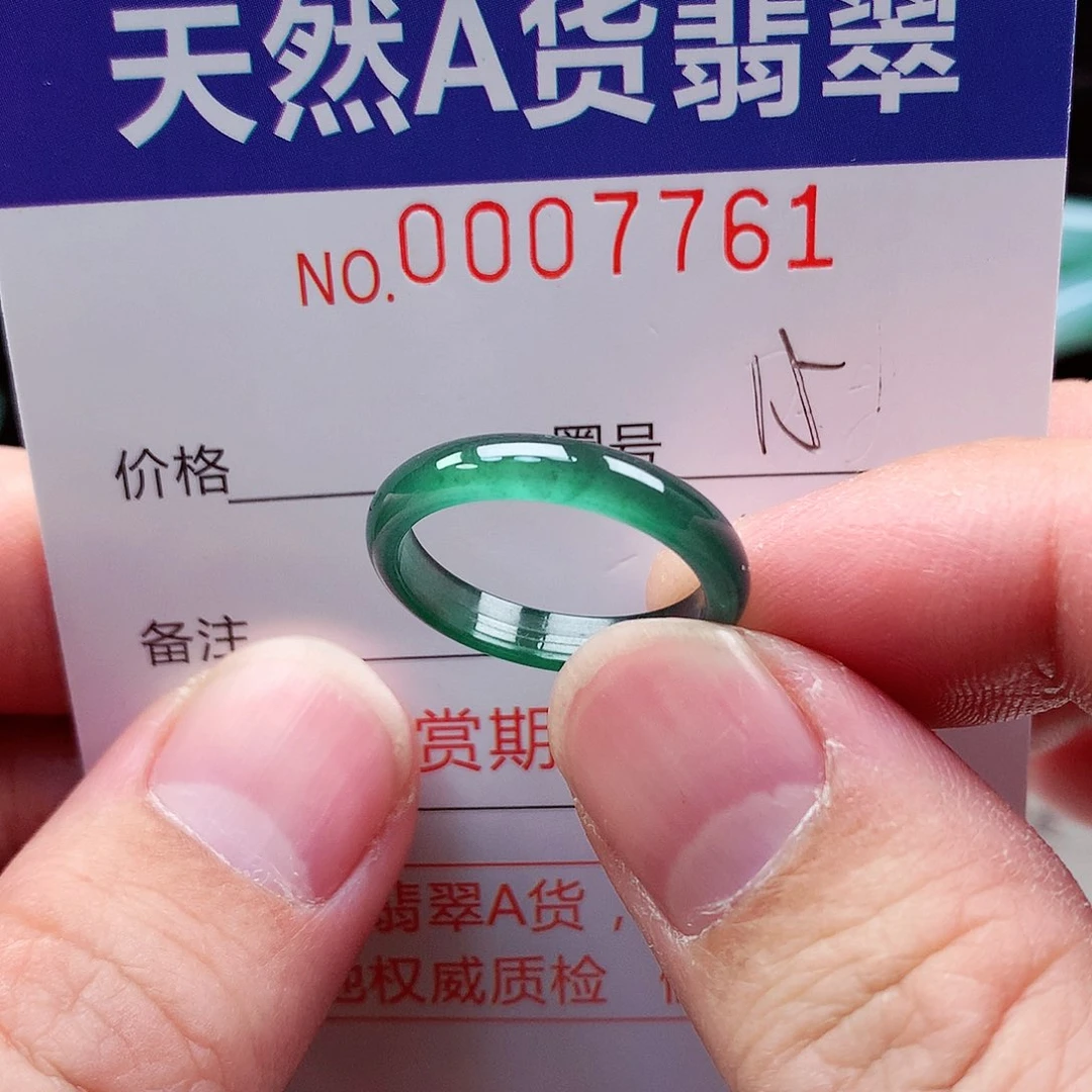 【闪购商品】翡翠戒指未镶嵌天然