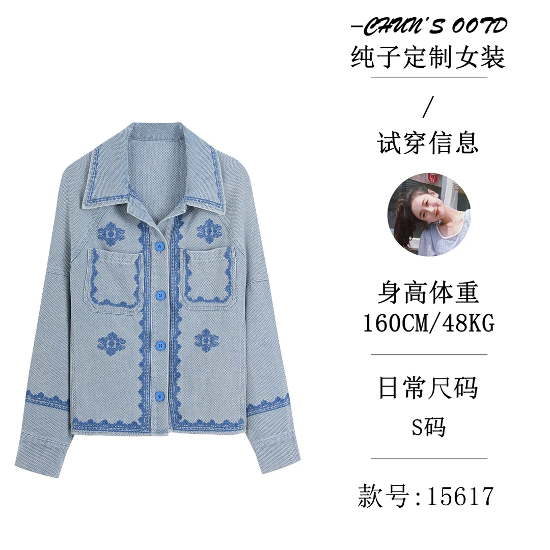 秋季刺绣花纹撞色牛仔外套【15617】