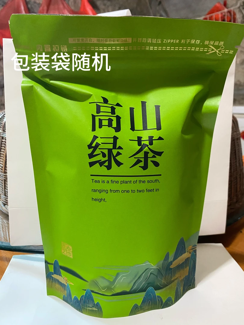 2025年C款新茶高山绿茶浓香耐泡豆香味250g袋装
