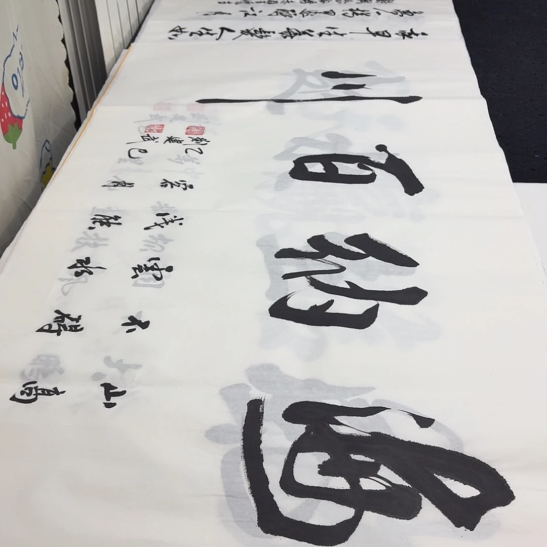 书法老师精品行书
