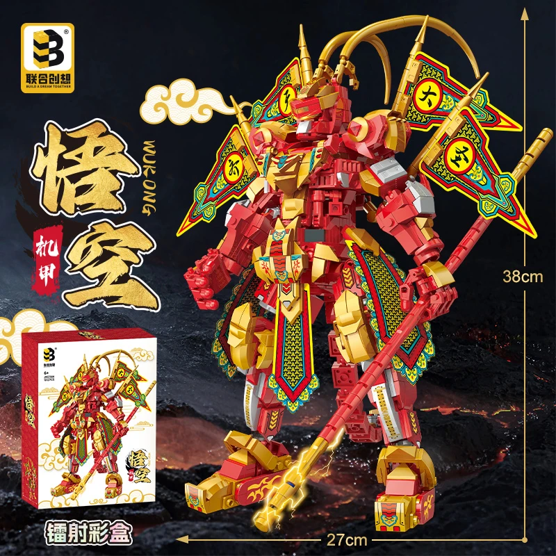 孙悟空机甲黑悟空超变金刚齐天大圣拼装积木益智玩具礼物男