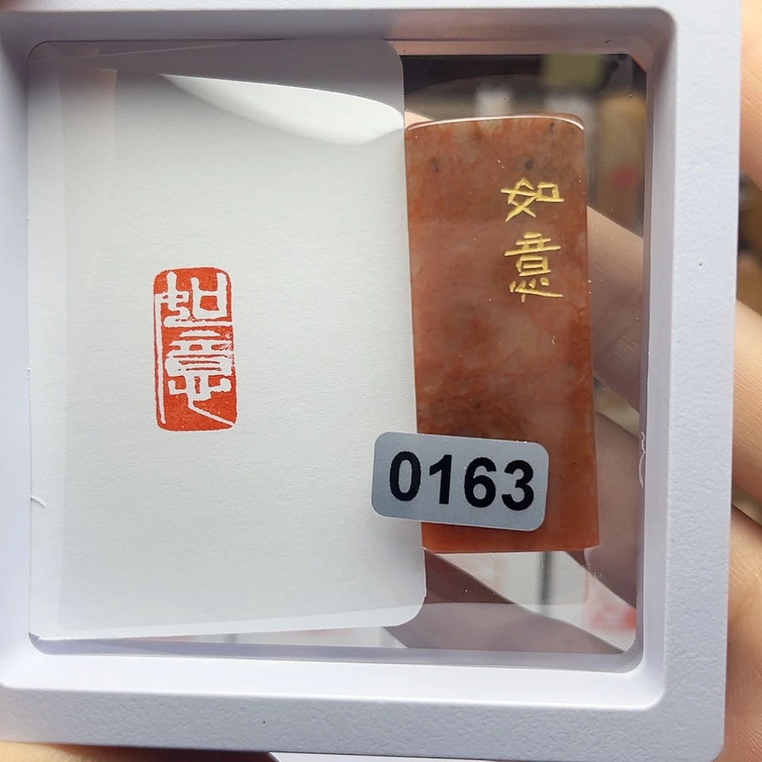 寿山石印石如意1×2