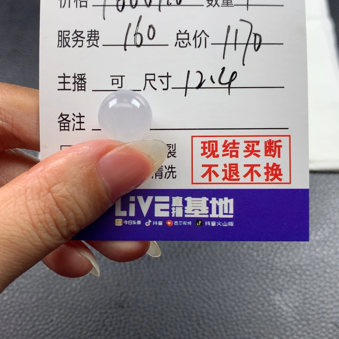 F***t未镶嵌定制翡翠翡翠