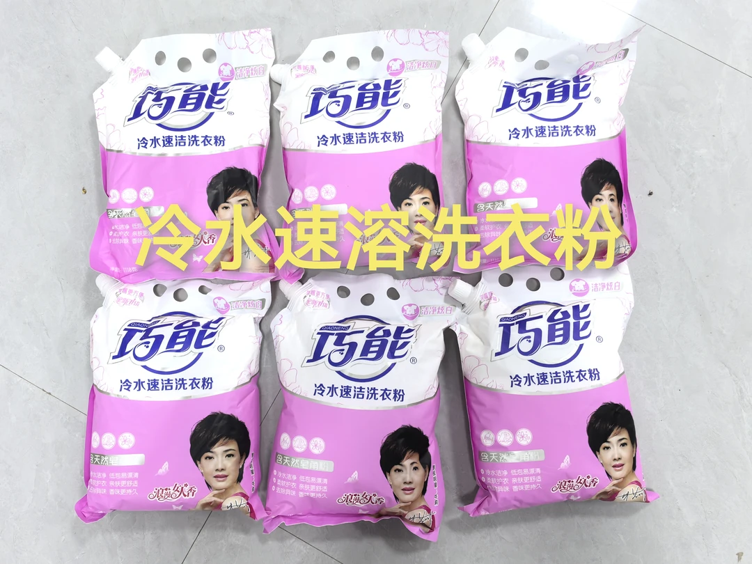 巧能洗衣粉冷水无磷配方速溶净白去渍深层清洁家用手洗机洗低泡