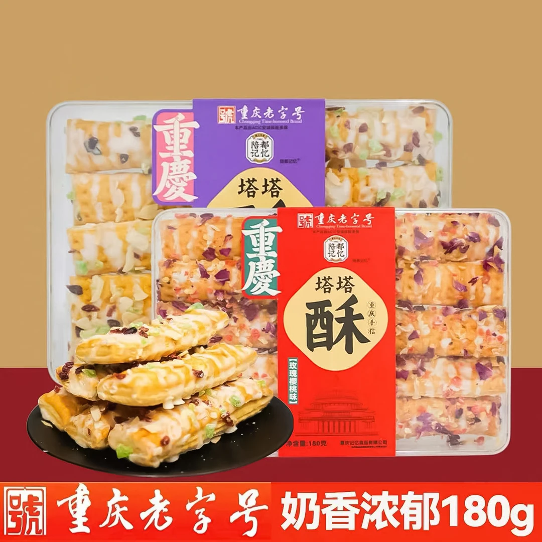 陪都记忆塔塔酥180g