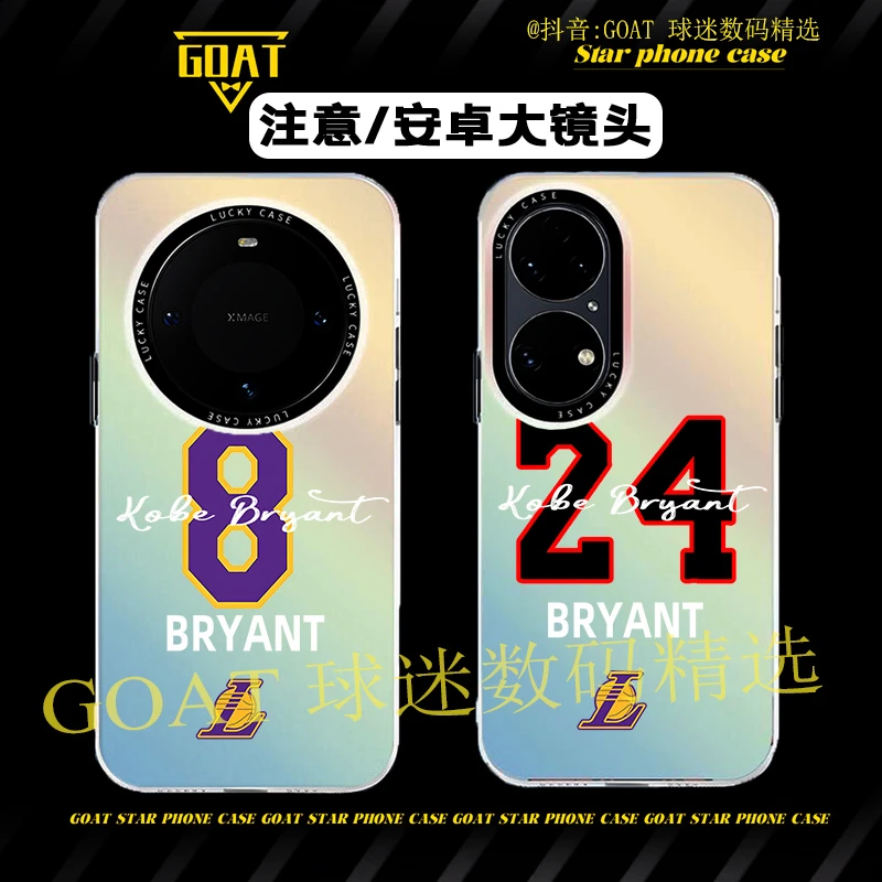 科比KOBE镭射 NBA篮球防摔手机壳【适用于苹果16华为OPPO小米VIVO】