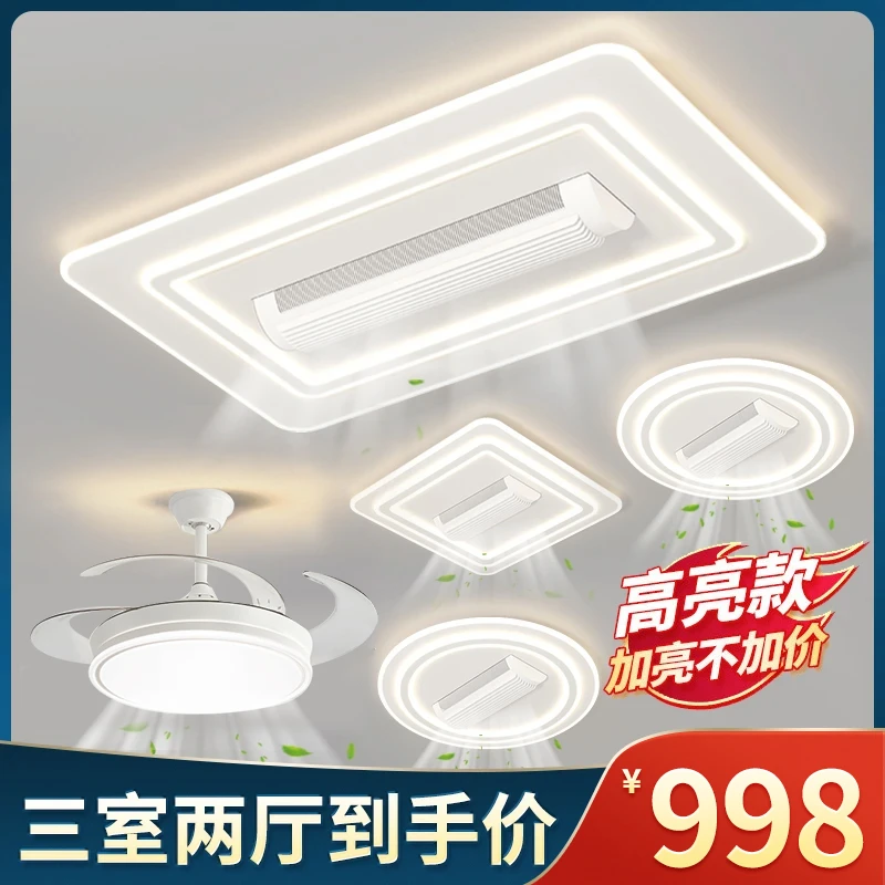 离线语音无叶风扇客厅吸顶灯2025新款简约现代大气餐厅卧室灯套餐