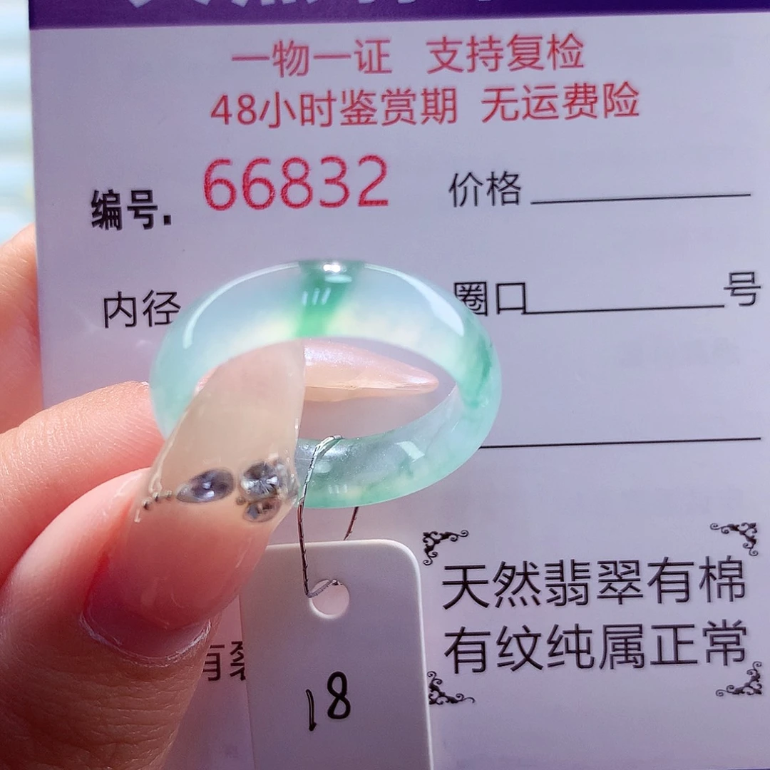 翡翠未镶嵌戒圈天然