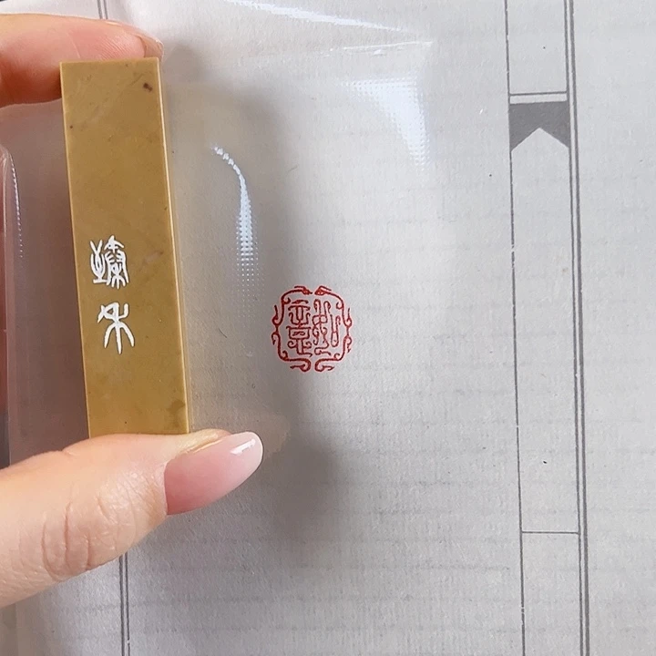 拓片用纸印石印文111111111111