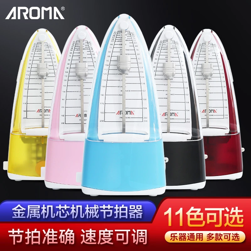 阿诺玛机械节拍器 AM706/707钢琴吉他架子鼓古筝小提琴打拍节奏器