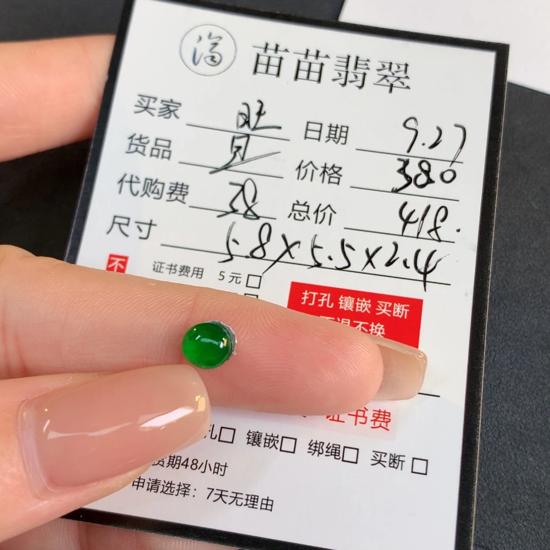 旺***贝翡翠裸石翡翠翡翠
