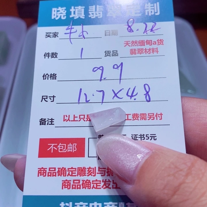 未镶嵌定制翡翠牛****